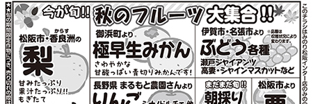 チラシ