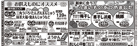 チラシ
