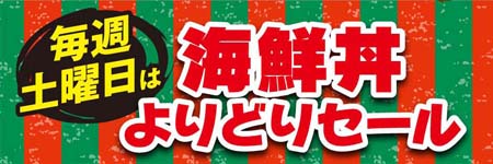 特集 三河屋 ビッグリブ パワーズ サンマート