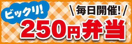 特集 三河屋 ビッグリブ パワーズ サンマート